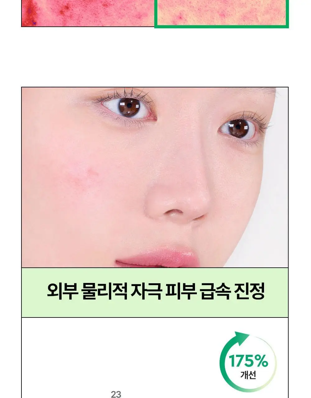 [5월 올영픽/포켓몬 에디션] 듀이트리 AC 딥 열감 진정 마스크 10매 기획 (+1매+포켓몬 스티커) 상세페이지 25